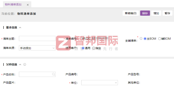 霖峻旺汽车配件签约智邦国际,助力企业实现数据驱动的科学管理 霖峻旺汽车配件签约智邦国际,助力企业实现数据驱动的科学管理