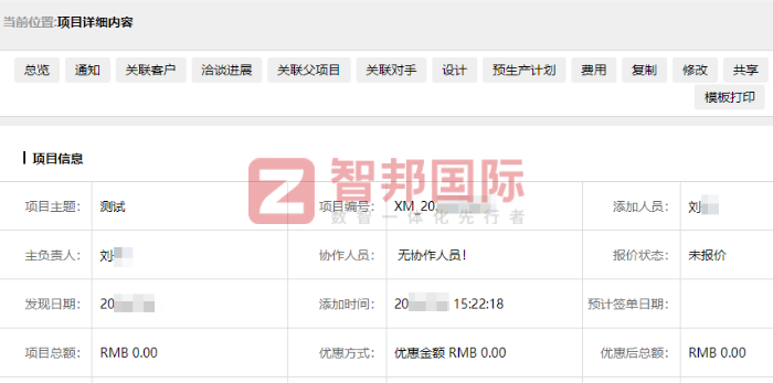 鑫成机电设备签约智邦国际,推动企业管理创新 鑫成机电设备签约智邦国际,推动企业管理创新