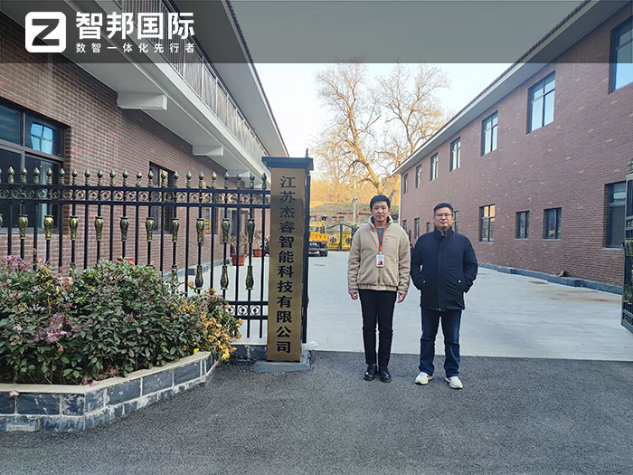 杰睿智能科技签约智邦国际,一套软件实现项目全生命周期一体化管理 杰睿智能科技签约智邦国际,一套软件实现项目全生命周期一体化管理