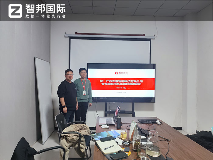 杰睿智能科技签约智邦国际,一套软件实现项目全生命周期一体化管理 杰睿智能科技签约智邦国际,一套软件实现项目全生命周期一体化管理