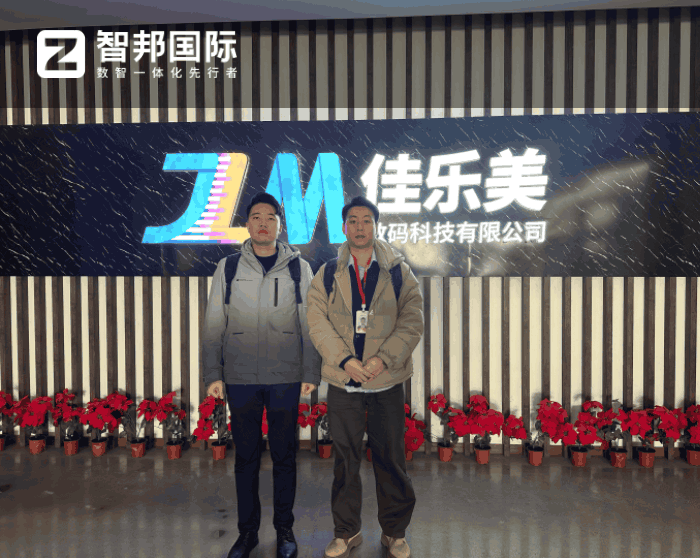 佳乐美数码科技签约智邦国际,推动企业实现持续稳健发展 佳乐美数码科技签约智邦国际,推动企业实现持续稳健发展