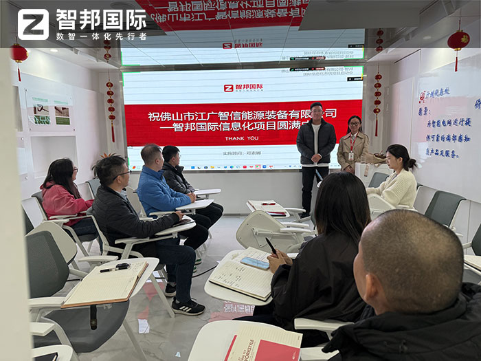 江广智信能源装备签约智邦国际,一体化数智底座激发企业新质生产力 江广智信能源装备签约智邦国际,一体化数智底座激发企业新质生产力