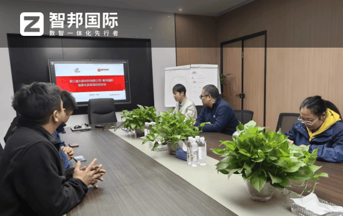 庞太新材料签约智邦国际,全面驱动企业管理与业务的创新 庞太新材料签约智邦国际,全面驱动企业管理与业务的创新