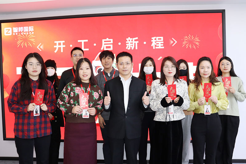 智邦国际2025开工大吉:青春不息,奋斗不止! 智邦国际2025开工大吉:青春不息,奋斗不止!