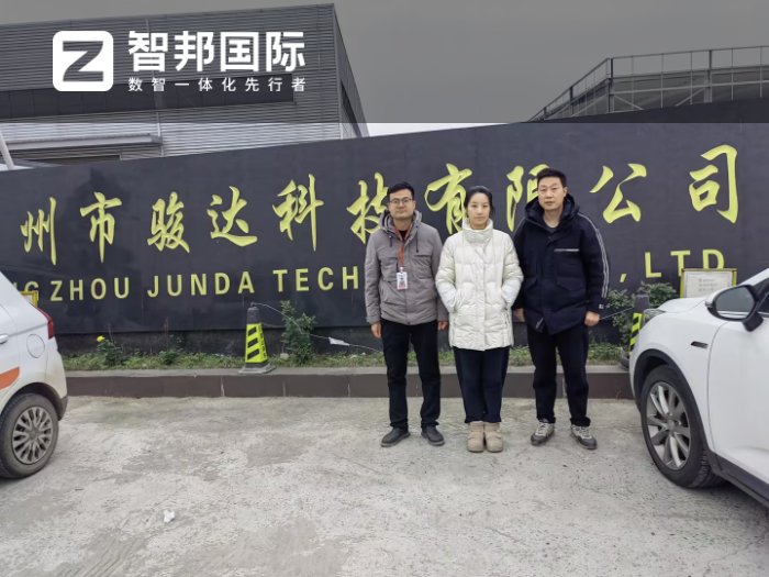 骏达科技签约智邦国际,助企业赢得竞争优势 骏达科技签约智邦国际,助企业赢得竞争优势