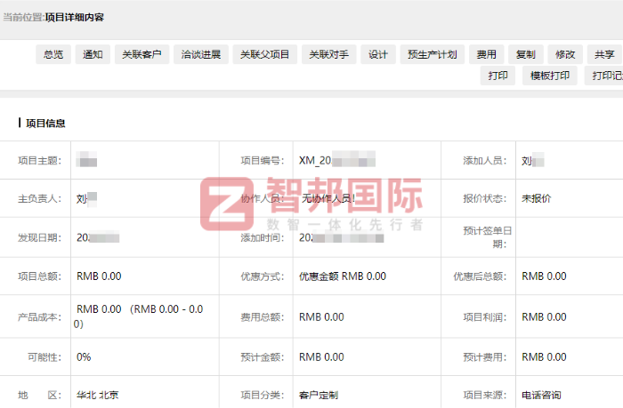 骏达科技签约智邦国际,助企业赢得竞争优势 骏达科技签约智邦国际,助企业赢得竞争优势