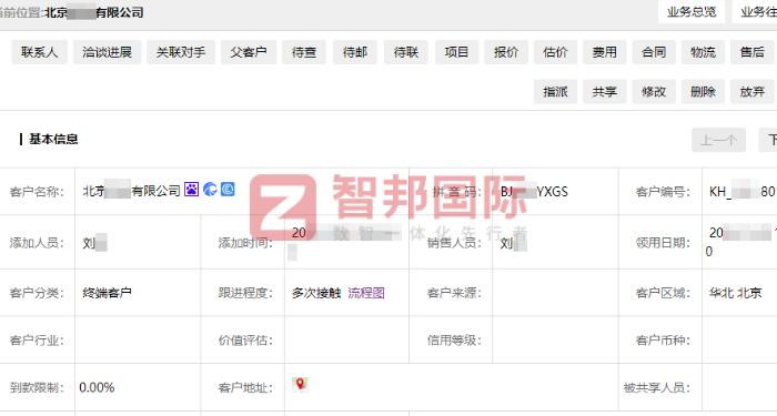 骏达科技签约智邦国际,助企业赢得竞争优势 骏达科技签约智邦国际,助企业赢得竞争优势