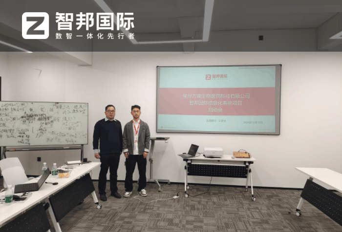 万康生物医药科技签约智邦国际,轻松解决发展堵点和痛点 万康生物医药科技签约智邦国际,轻松解决发展堵点和痛点