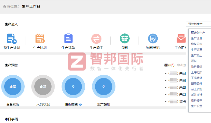 思丽德新材料签约智邦国际,加速实现降本增效提质 思丽德新材料签约智邦国际,加速实现降本增效提质