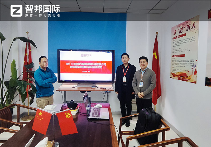 案例分享 | 智邦一体化ERP制造业最新案例集锦:如何从单点突破到全链跃升? 案例分享 | 智邦一体化ERP制造业最新案例集锦:如何从单点突破到全链跃升?