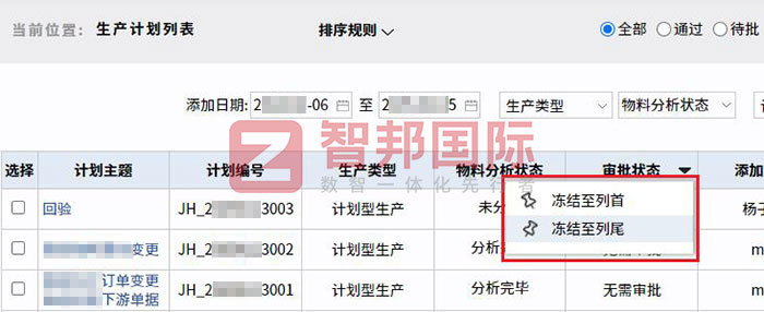 模尔德机械签约智邦国际,企业一体化管理全方位升级核心竞争力 模尔德机械签约智邦国际,企业一体化管理全方位升级核心竞争力