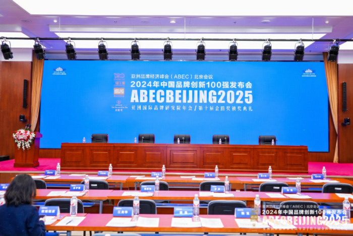 持续引领,全程护航!智邦国际荣获“中国品牌创新100强” 持续引领,全程护航!智邦国际荣获“中国品牌创新100强”