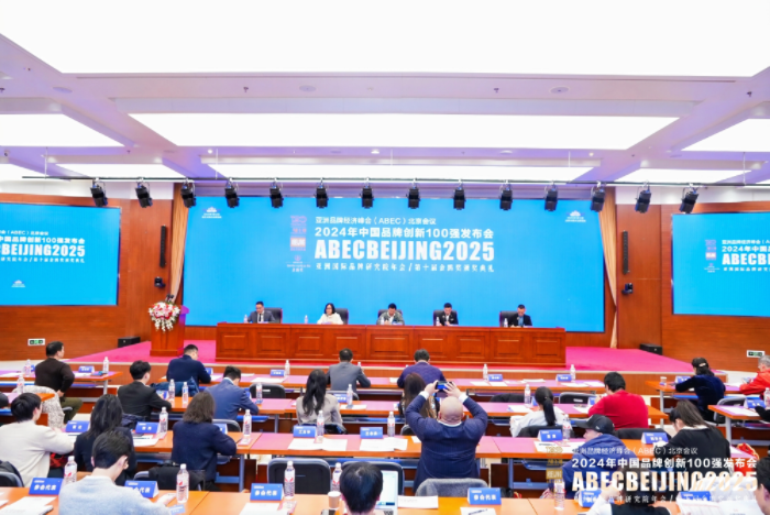 持续引领,全程护航!智邦国际荣获“中国品牌创新100强” 持续引领,全程护航!智邦国际荣获“中国品牌创新100强”