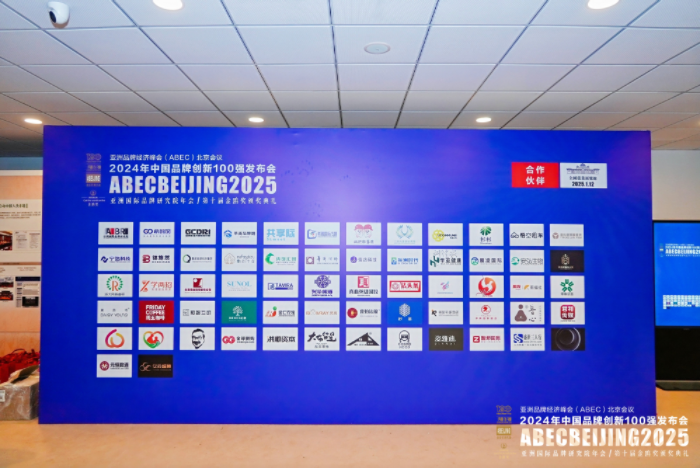 持续引领,全程护航!智邦国际荣获“中国品牌创新100强” 持续引领,全程护航!智邦国际荣获“中国品牌创新100强”