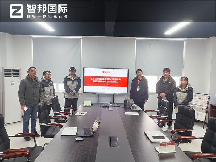 耀讯新能源科技签约智邦国际,数智一体化驱动集团上下高质量跃升 耀讯新能源科技签约智邦国际,数智一体化驱动集团上下高质量跃升