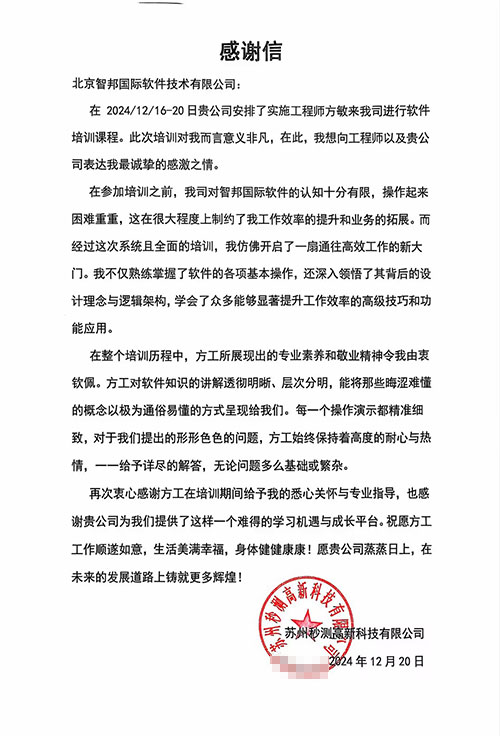 秒测高新科技签约智邦国际,一套软件持续赋能企业数智一体化管理 秒测高新科技签约智邦国际,一套软件持续赋能企业数智一体化管理