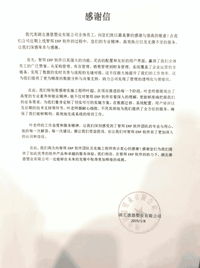 德恩电子签约智邦国际,构建企业长期竞争优势 德恩电子签约智邦国际,构建企业长期竞争优势