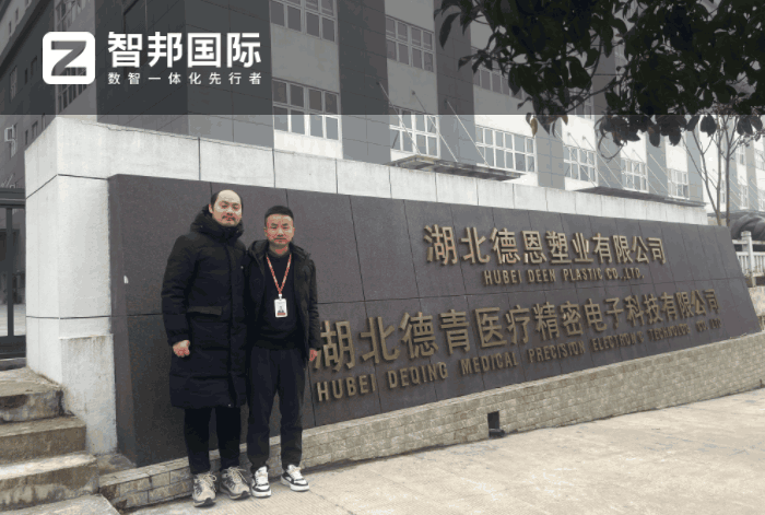 德恩电子签约智邦国际,构建企业长期竞争优势 德恩电子签约智邦国际,构建企业长期竞争优势