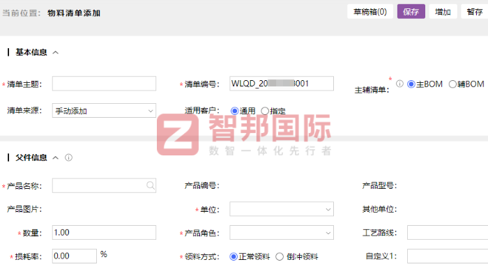 德恩电子签约智邦国际,构建企业长期竞争优势 德恩电子签约智邦国际,构建企业长期竞争优势