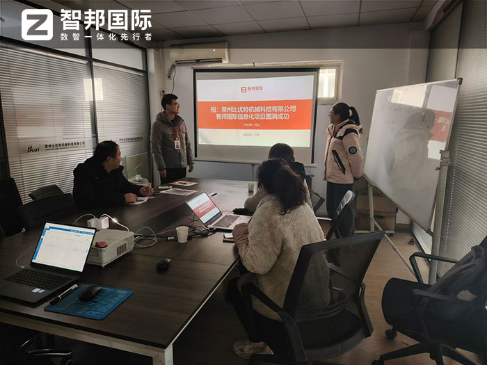 比优特机械科技签约智邦国际,全方位开启企业一体化管理战略 比优特机械科技签约智邦国际,全方位开启企业一体化管理战略