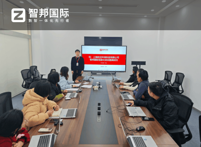 臣迈环保科技签约智邦国际,重塑企业管理架构 臣迈环保科技签约智邦国际,重塑企业管理架构