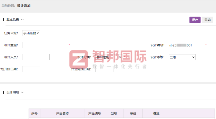 臣迈环保科技签约智邦国际,重塑企业管理架构 臣迈环保科技签约智邦国际,重塑企业管理架构
