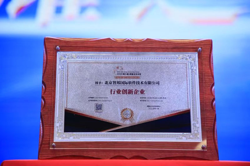 喜讯!智邦国际连获“行业创新企业”、“行业创新人物” 喜讯!智邦国际连获“行业创新企业”、“行业创新人物”