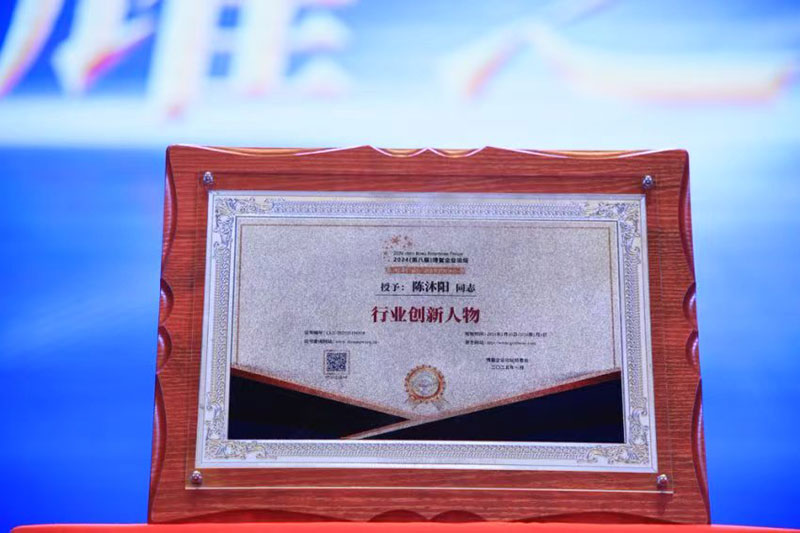 喜讯!智邦国际连获“行业创新企业”、“行业创新人物” 喜讯!智邦国际连获“行业创新企业”、“行业创新人物”