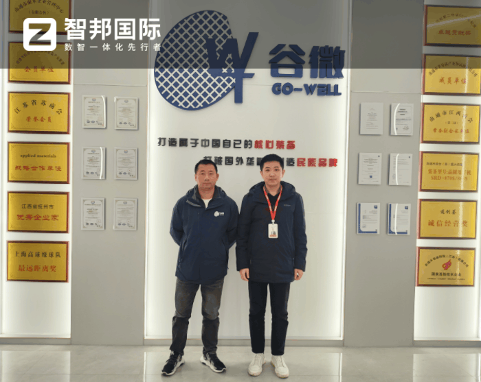 谷微半导体科技(江苏)签约智邦国际,迈入发展新征程 谷微半导体科技(江苏)签约智邦国际,迈入发展新征程