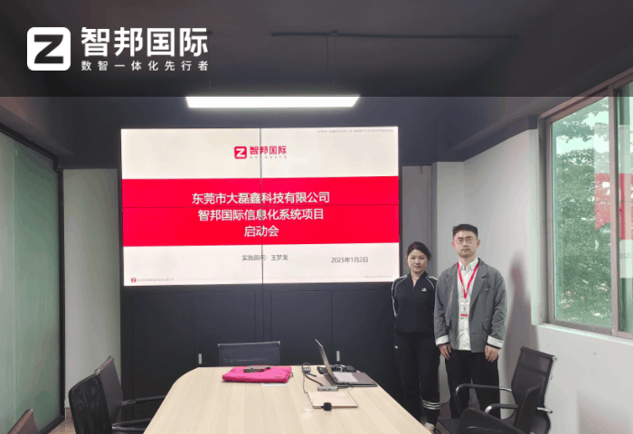 大磊鑫科技签约智邦国际,推进企业达成管理战略目标 大磊鑫科技签约智邦国际,推进企业达成管理战略目标