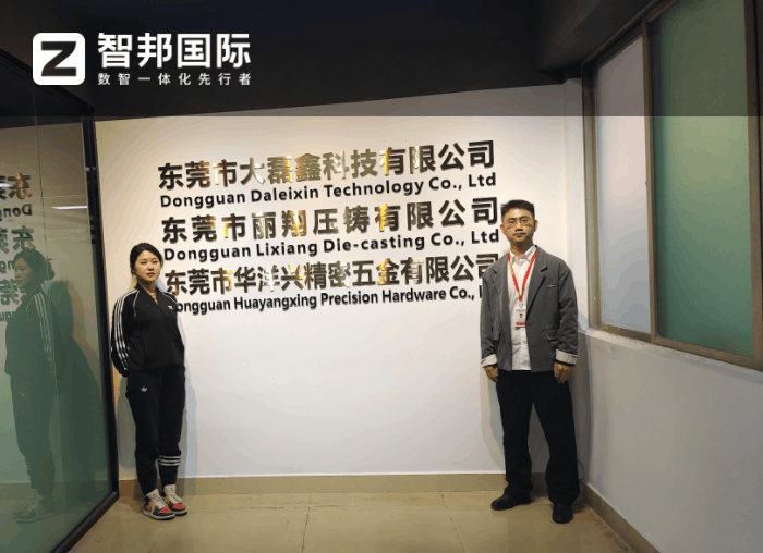 大磊鑫科技签约智邦国际,推进企业达成管理战略目标 大磊鑫科技签约智邦国际,推进企业达成管理战略目标