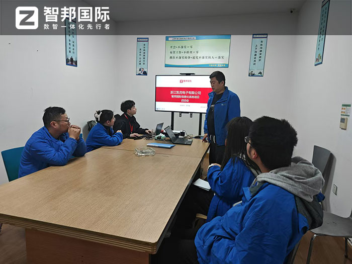 凯克电子签约智邦国际,用数智一体化持续升级核心竞争力 凯克电子签约智邦国际,用数智一体化持续升级核心竞争力