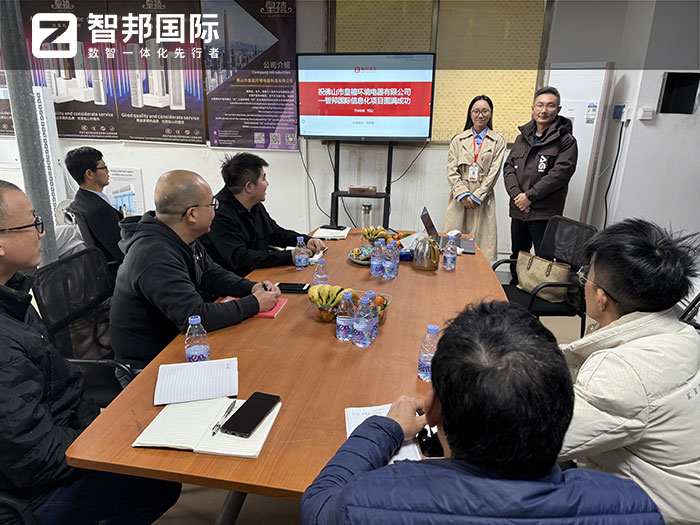 皇禧环境电器制造签约智邦国际,一套软件解决集团数智一体化管理难题 皇禧环境电器制造签约智邦国际,一套软件解决集团数智一体化管理难题