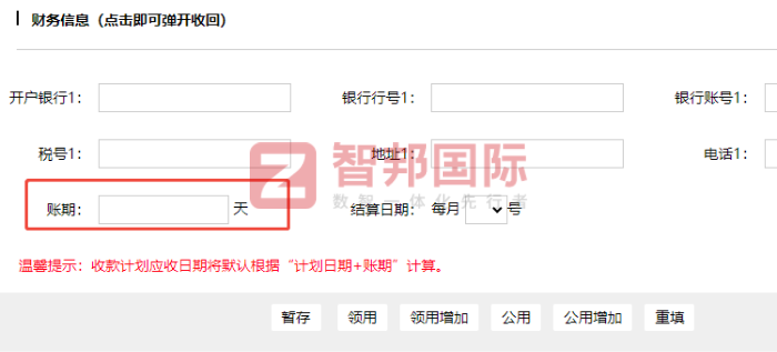 佰世达生物科技签约智邦国际,为企业发展带来一体化新动力 佰世达生物科技签约智邦国际,为企业发展带来一体化新动力