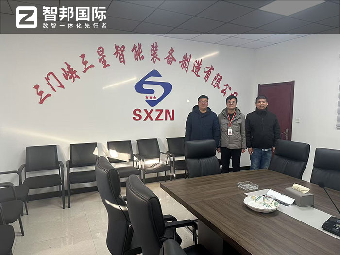 三星智能装备制造签约智邦国际,一套软件构建互通大数据和智能化决策 三星智能装备制造签约智邦国际,一套软件构建互通大数据和智能化决策