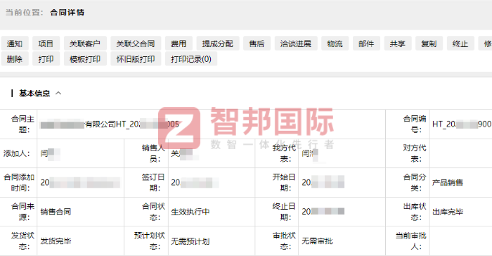 信通申隆汽车零部件签约智邦国际,实现多重效益提升 信通申隆汽车零部件签约智邦国际,实现多重效益提升