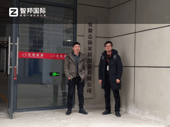 志扬家居用品签约智邦国际,为企业发展注入强劲动力 志扬家居用品签约智邦国际,为企业发展注入强劲动力