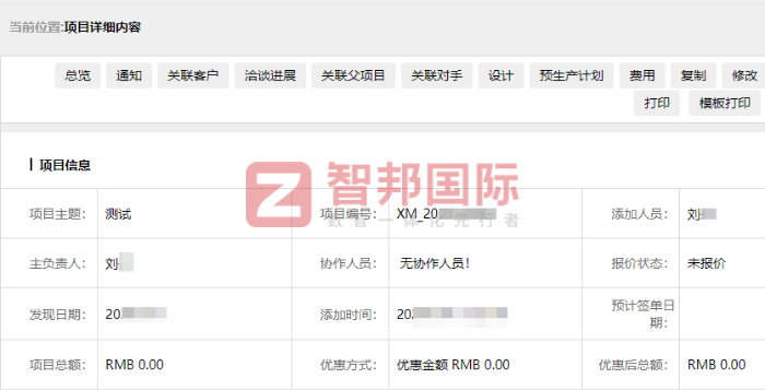 志扬家居用品签约智邦国际,为企业发展注入强劲动力 志扬家居用品签约智邦国际,为企业发展注入强劲动力