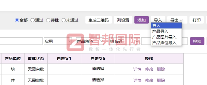 志扬家居用品签约智邦国际,为企业发展注入强劲动力 志扬家居用品签约智邦国际,为企业发展注入强劲动力