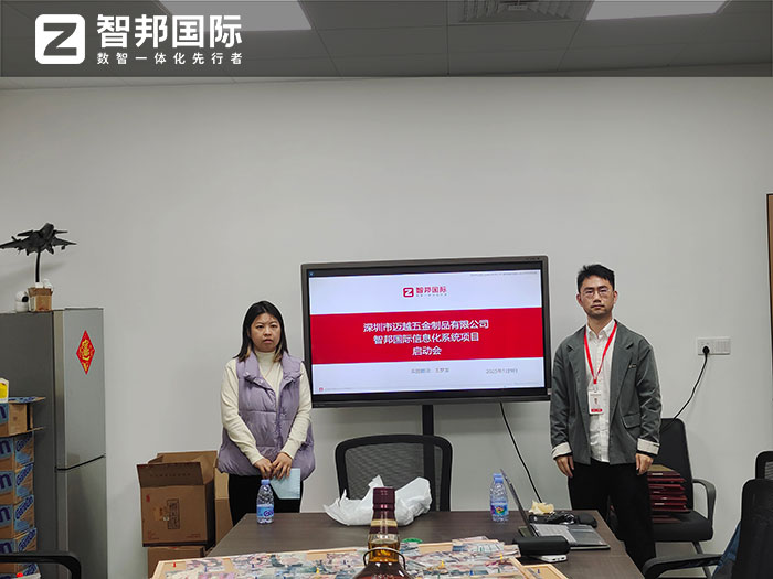 迈越五金制品签约智邦国际,正式开启企业数智一体化管理模式 迈越五金制品签约智邦国际,正式开启企业数智一体化管理模式