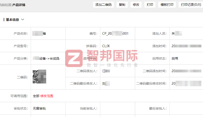 瑞路达精密科技签约智邦国际,引领企业迈向更加繁荣的未来 瑞路达精密科技签约智邦国际,引领企业迈向更加繁荣的未来