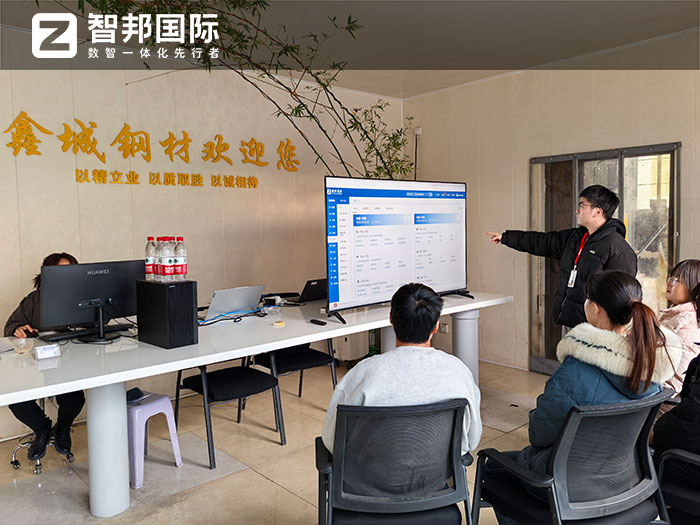 鑫城钢材科技签约智邦国际,用企业一体化解决多套软件信息孤岛难题 鑫城钢材科技签约智邦国际,用企业一体化解决多套软件信息孤岛难题