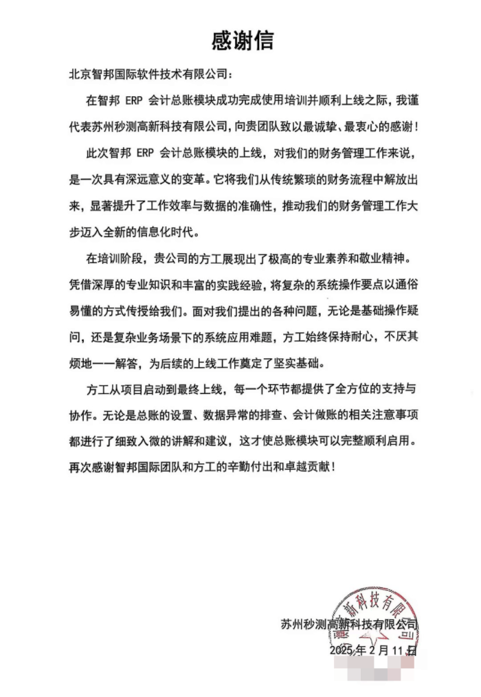 秒测高新科技签约智邦国际,提升企业整体竞争力 秒测高新科技签约智邦国际,提升企业整体竞争力