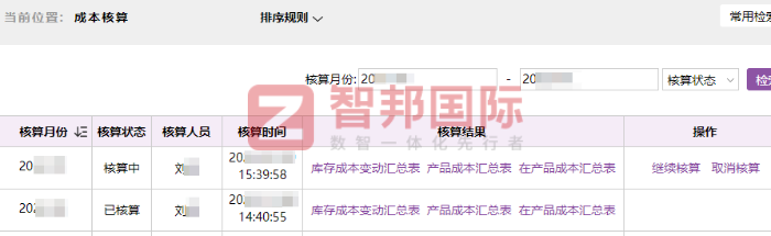 秒测高新科技签约智邦国际,提升企业整体竞争力 秒测高新科技签约智邦国际,提升企业整体竞争力