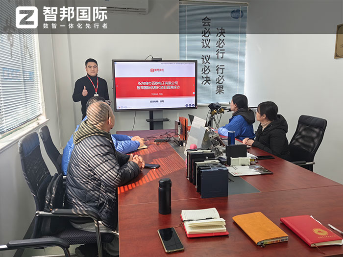 百欧电子签约智邦国际,构建内外部、供应链等全程一体化管理平台 百欧电子签约智邦国际,构建内外部、供应链等全程一体化管理平台