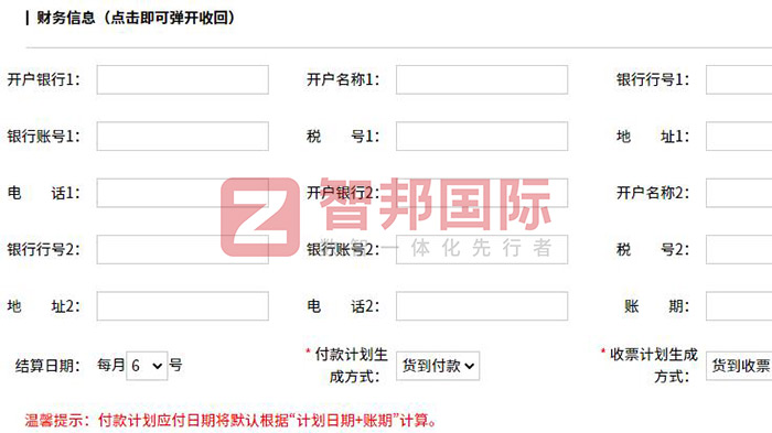 百欧电子签约智邦国际,构建内外部、供应链等全程一体化管理平台 百欧电子签约智邦国际,构建内外部、供应链等全程一体化管理平台