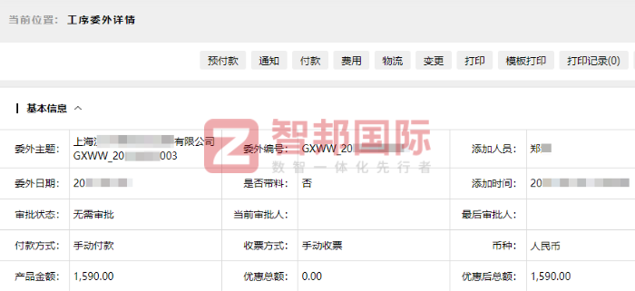 朗天新能源科技签约智邦国际,打造全流程一体化管理 朗天新能源科技签约智邦国际,打造全流程一体化管理