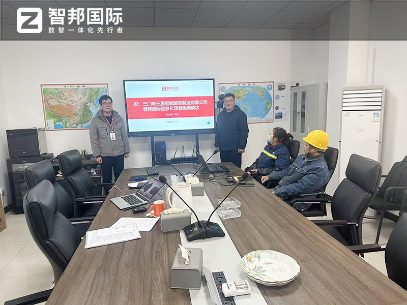 案例分享 智邦一体化ERP制造业最新案例集锦:如何跑好新时空智链“接力赛”? 案例分享 智邦一体化ERP制造业最新案例集锦:如何跑好新时空智链“接力赛”?