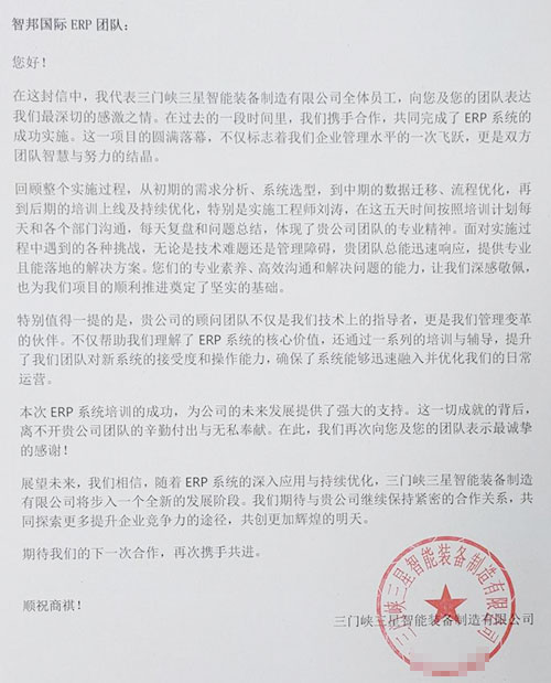 案例分享 智邦一体化ERP制造业最新案例集锦:如何跑好新时空智链“接力赛”? 案例分享 智邦一体化ERP制造业最新案例集锦:如何跑好新时空智链“接力赛”?