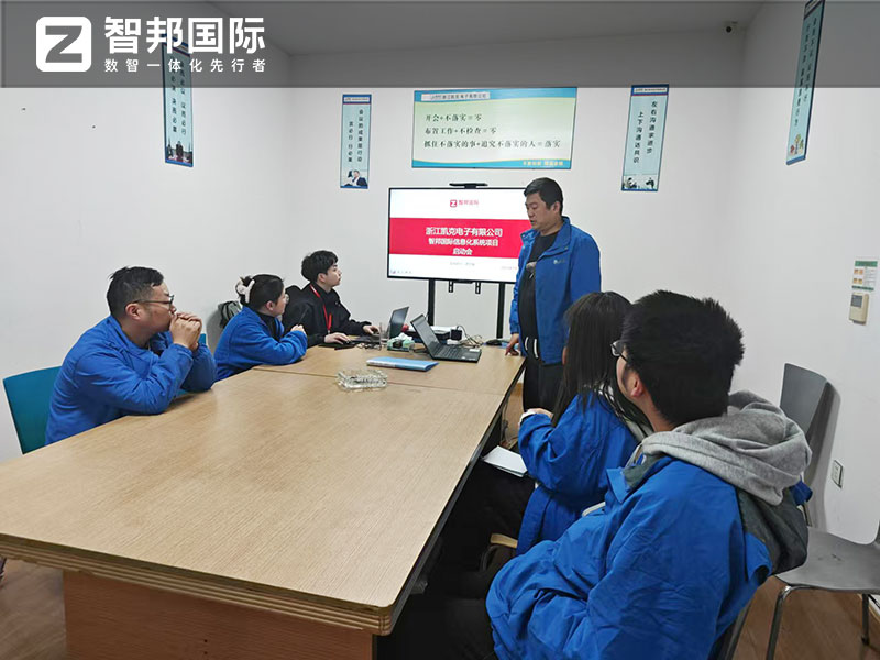 案例分享 智邦一体化ERP制造业最新案例集锦:如何跑好新时空智链“接力赛”? 案例分享 智邦一体化ERP制造业最新案例集锦:如何跑好新时空智链“接力赛”?